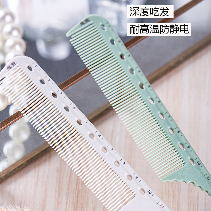 鬼荒尖尾梳美发师挑梳盘发造型发型师梳子美发专业尖尾梳子耐高温
