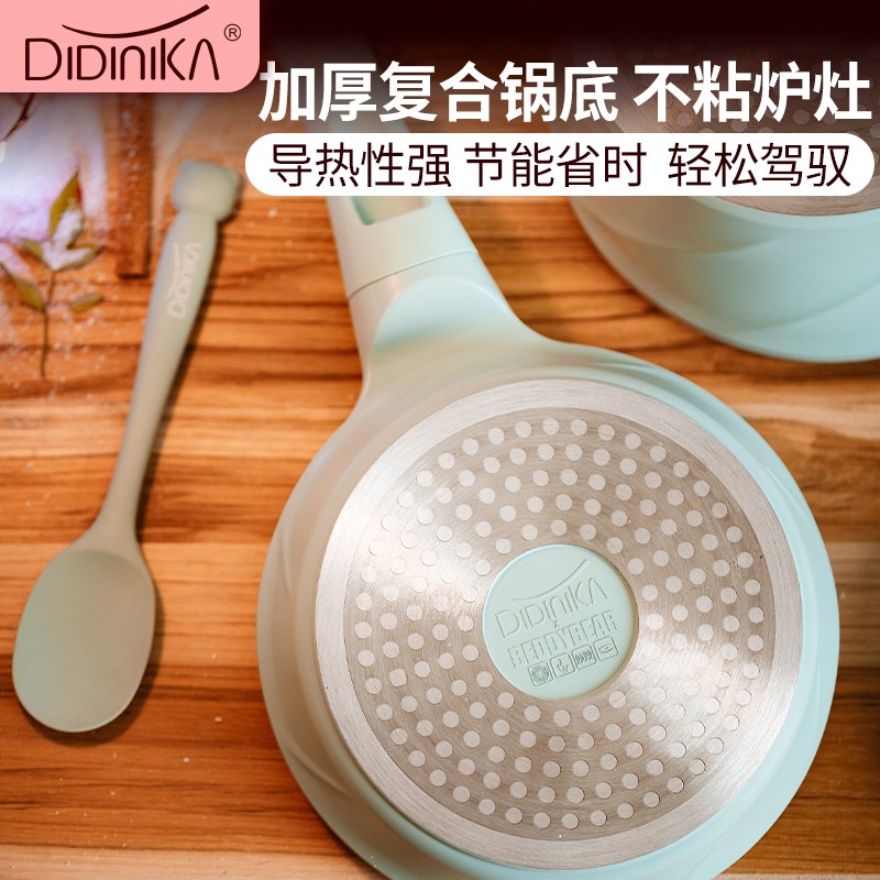 宝宝辅食锅多功能一体奶锅不粘锅婴儿煎煮小奶锅加大款20cm泡面锅