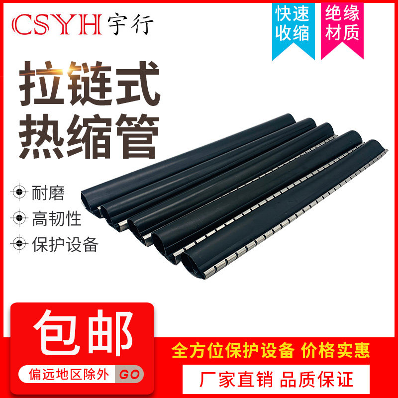 拉链式热缩管通讯电缆修复片包覆片 含胶3倍热缩带胶防水25-150mm
