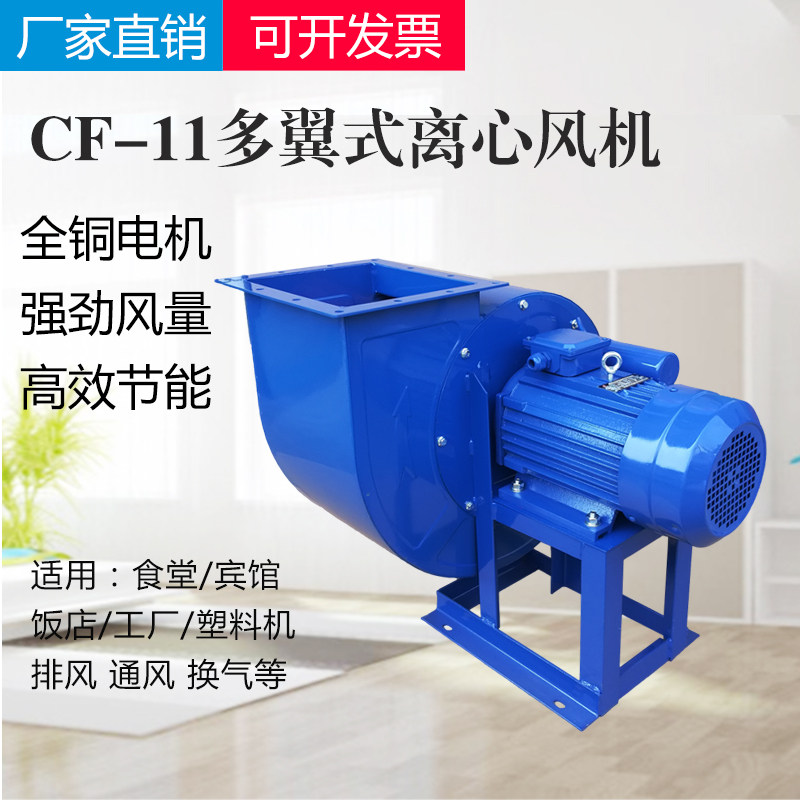 洲洲CF离心风机220V工业抽风机蜗牛排气扇380V大功率吸风机强力