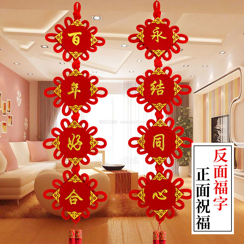 中国结喜字结婚挂件客厅大号背景墙装饰婚庆场景布置新房用品双面