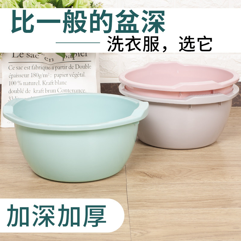 加高脸盆家用大号洗衣盆特大盆子塑料洗脚盆婴儿加厚加深大洗脸盆