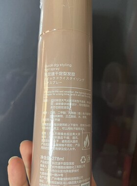 科兰塑形蓬松喷雾强塑造型定型发胶喷雾清香型男女定型持久蓬松