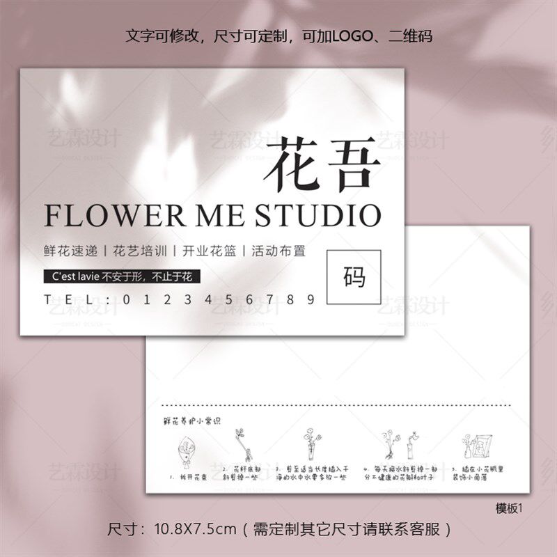 简约黑白花店卡片定做 花艺手写卡订做 花束祝福卡贺卡留言卡定制