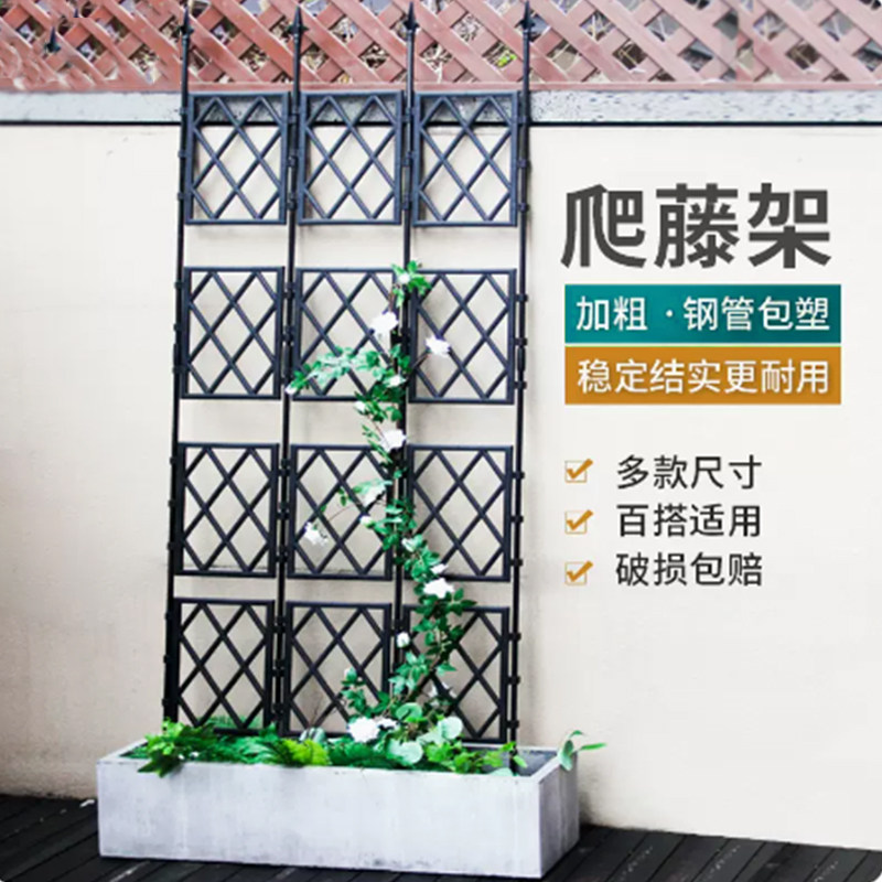 网格爬藤架屏风月季栅栏装饰藤架阳台墙面隔断支架花园户外花架子