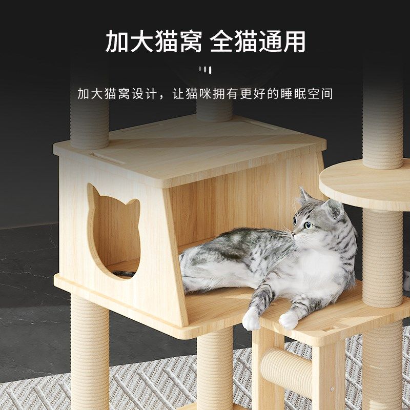 宠贝亚猫爬架猫窝猫树一体全实木不占地小型猫架子太空舱大型家用图片