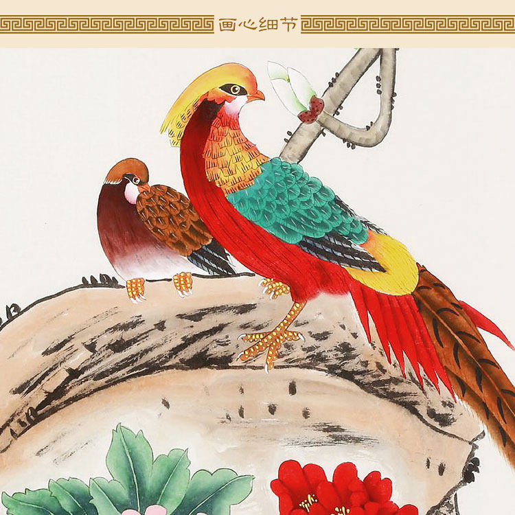 锦上添花图 前程似锦图牡丹锦鸡花鸟画卷轴挂画 中式复古装饰字画