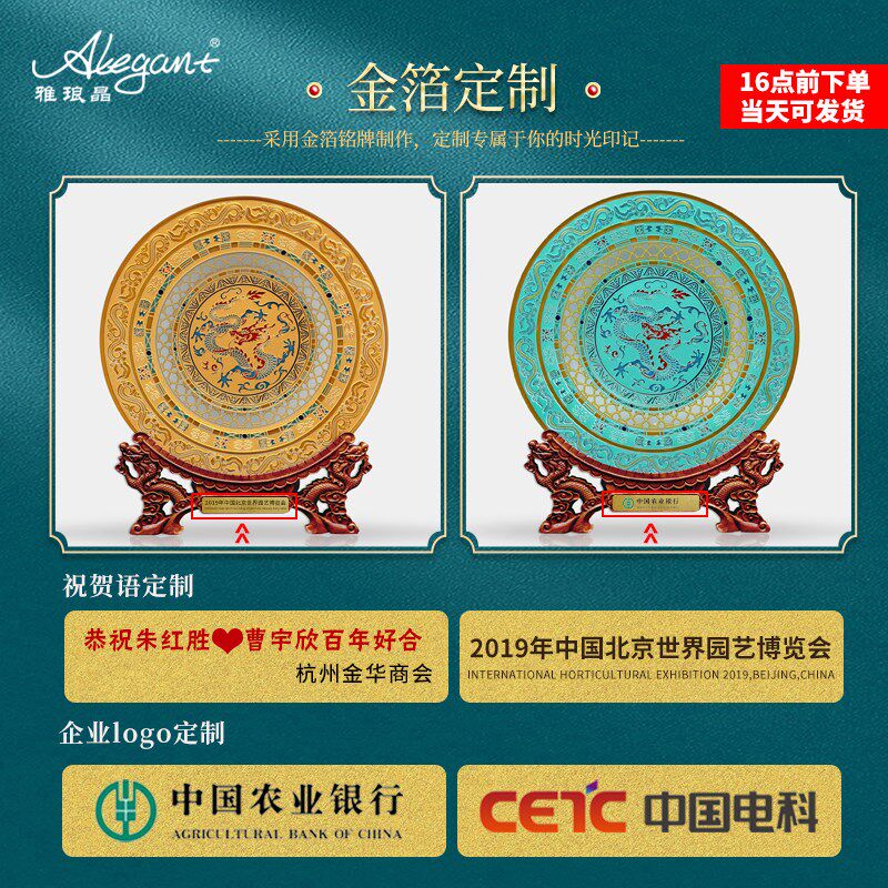 送领导中国特色龙盘送老外客户创意工艺品总经理公司开业纪念礼物