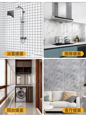 掉灰墙专用墙纸铝塑板墙贴卫生间防水防潮遮丑大理石墙板pvc贴纸