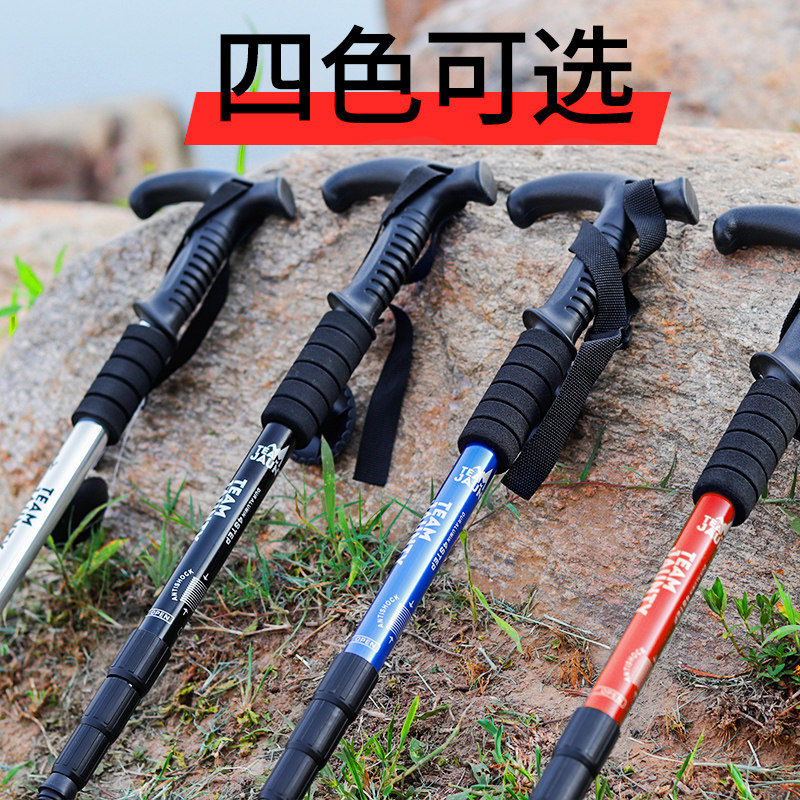 多功能户外登山杖超轻伸缩折叠手杖铝合金登山杆拐杖爬山徒步装备