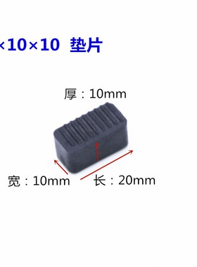 玻璃垫块黑色塑料块增高玻璃垫块橡胶垫片6毫米8毫米10毫米垫片