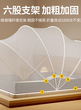 免安装可折叠蚊帐2024新款家用卧室帐篷蒙古包儿童婴儿防蚊罩防摔