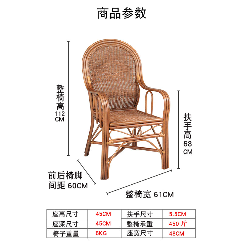 藤椅家用老人藤编单人护腰靠背藤椅子办公休闲手工阳台三件套滕椅