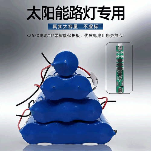 32650锂电池3.2V太阳能灯电池