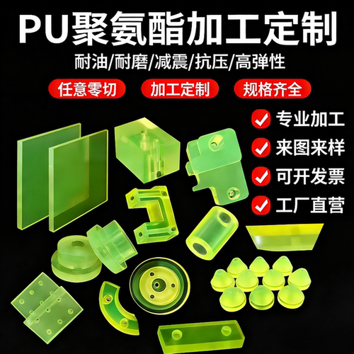 聚氨酯板加工优力胶棒缓冲垫防撞