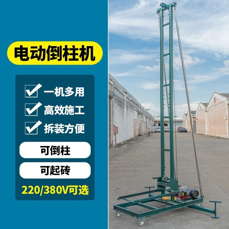 混凝土倒柱机起砖机快速220v砂浆上料机提升机堵柱机上梁机汽泡砖