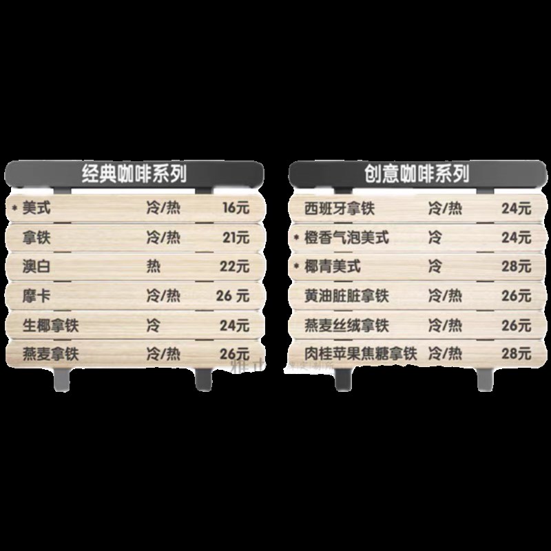 奶茶店实木价目表定制木质菜单展示牌咖啡店点餐牌价格牌设计挂牌