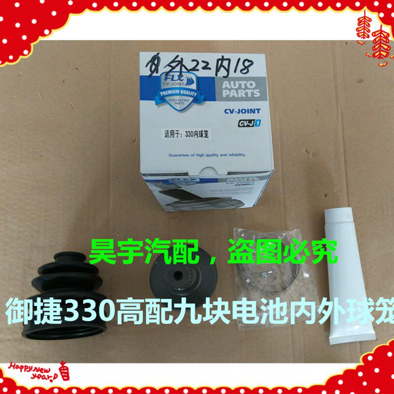 适用于御捷330内外球笼御捷球笼御捷330半轴外球笼差速器内球笼