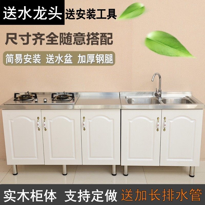 简易橱柜灶台柜洗菜洗碗水盆厨房柜不锈钢台面碗筷柜组装经济型