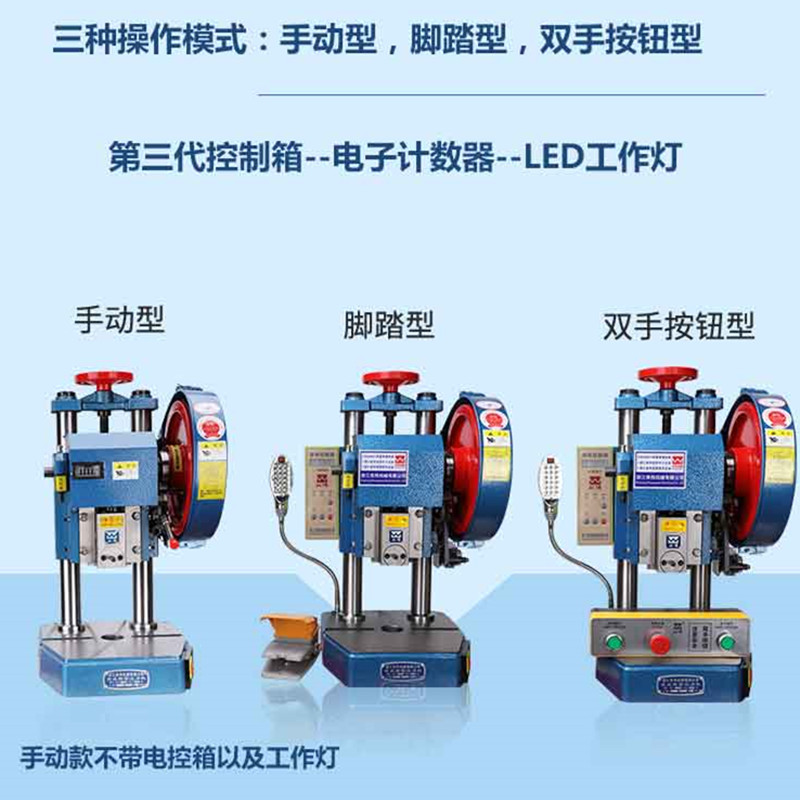 台式电动冲床JB04-1吨手动脚踏两用双手按钮家用压力机小型冲压机