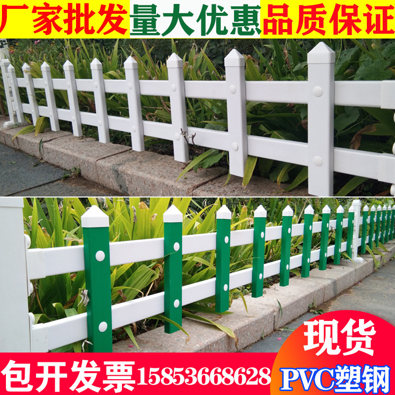 pvc草坪护栏塑钢围栏学校公园花池室外小型栏杆绿化篱笆塑料栅栏