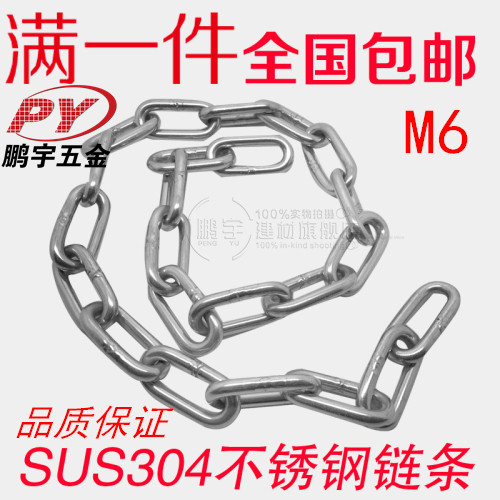 6mm粗304不锈钢链条铁链子加粗防盗锁链吊灯秋千承重链防滑链