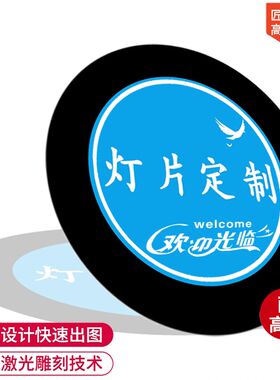 广告投影灯logo文字图案片定制门头店面招牌室内户外旋转投地射灯
