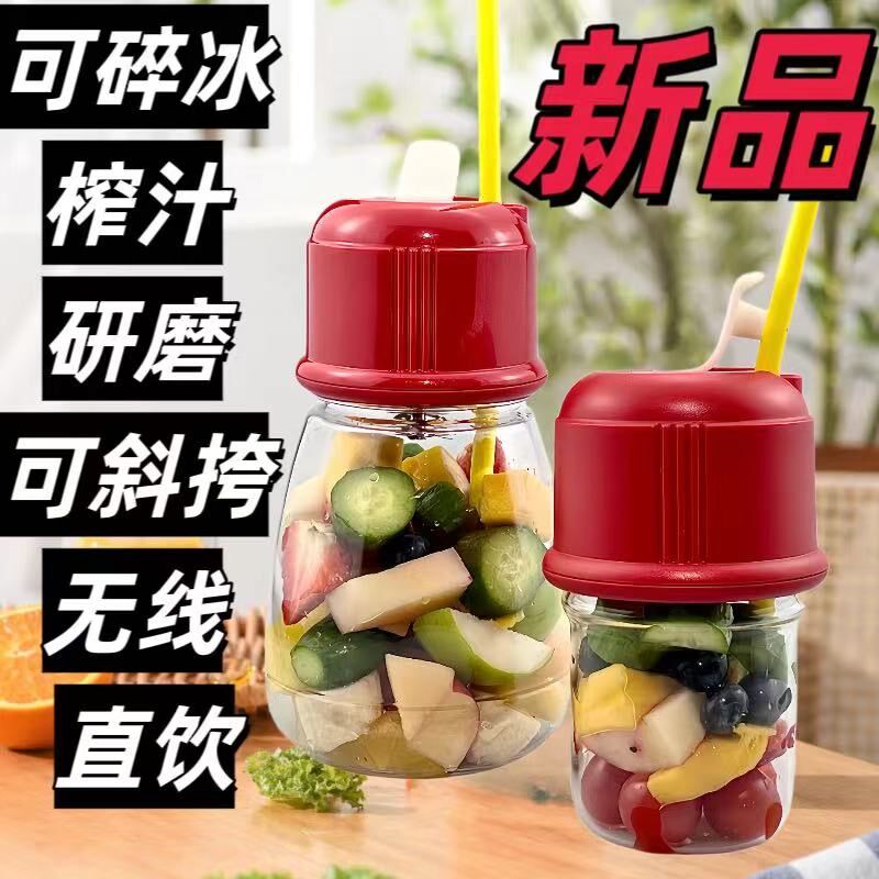 双人旁榨汁机无线充电便携榨汁杯炸水果机榨汁杯塑料榨汁水杯水桶
