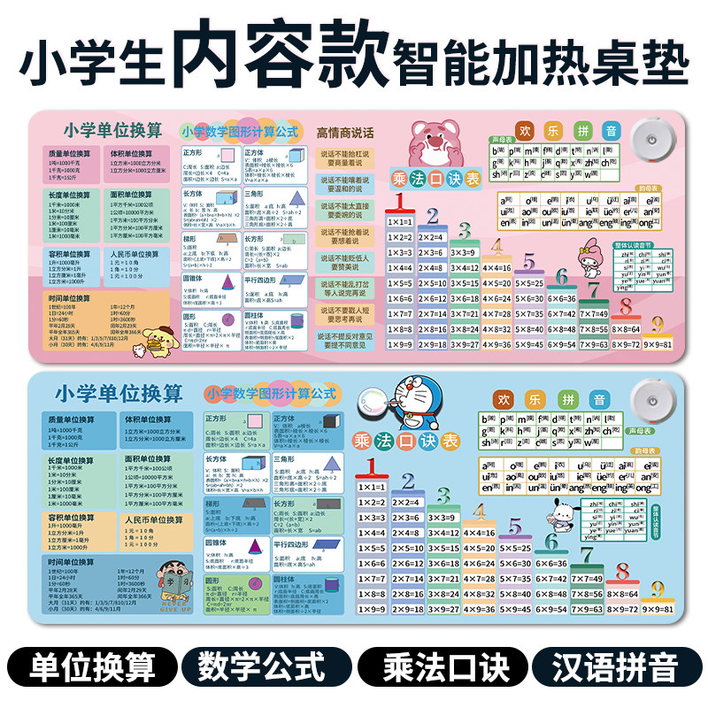 加热暖桌垫拼音乘法口诀超大发热桌面鼠标垫定时恒温学生取暖手垫