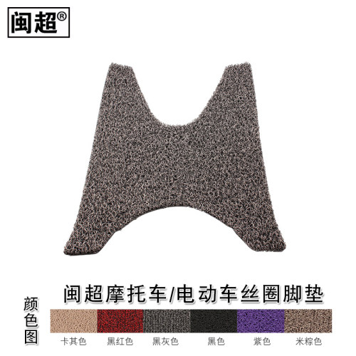 闽超摩托车脚踏垫 适用于VF100/HJ100T-8 丝圈防滑防雨踏板脚垫皮