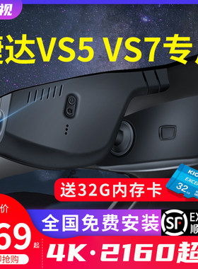 大众全新捷达VS7 VS5 VA3专用行车记录仪原厂高清隐藏式免走接线
