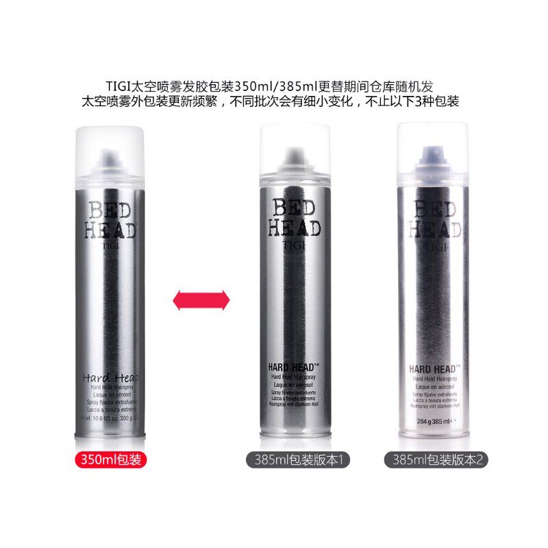 宇宙发油 TIGI发胶定型喷雾头发定型水干胶男清香持久碎发整理