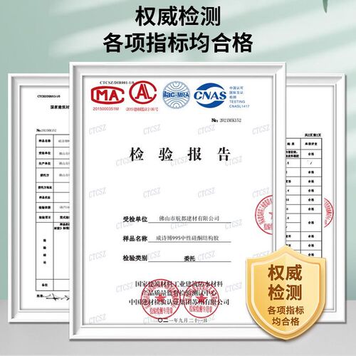 威诗博玻璃胶995幕墙黑色结构胶耐候胶中性不锈钢门窗防水密封胶