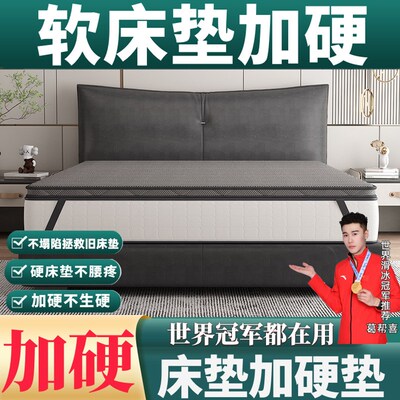 床垫硬垫子棕垫床板垫加硬天然椰棕护脊棕榈硬床垫席梦思加硬神器
