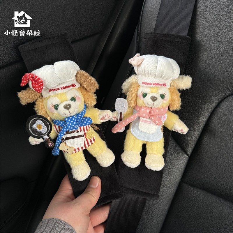 可爱厨师饼饼情侣汽车安全带护肩套防勒脖女可爱毛绒玩偶车内饰品