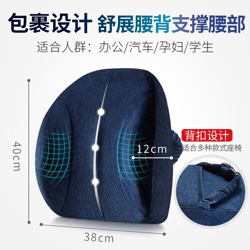 靠垫办公室腰靠电脑椅孕妇护腰靠背垫脊椎椅子腰部腰椎腰枕办工室