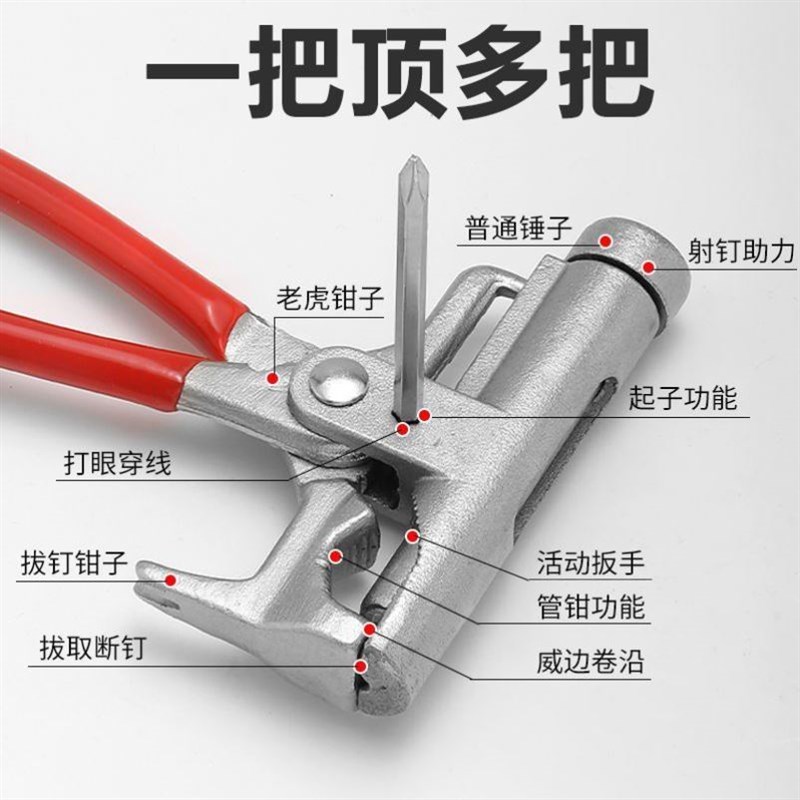 万能锤子用多功能一体钳子管钳扳手打铁钉钢钉神器手动打钉10合一