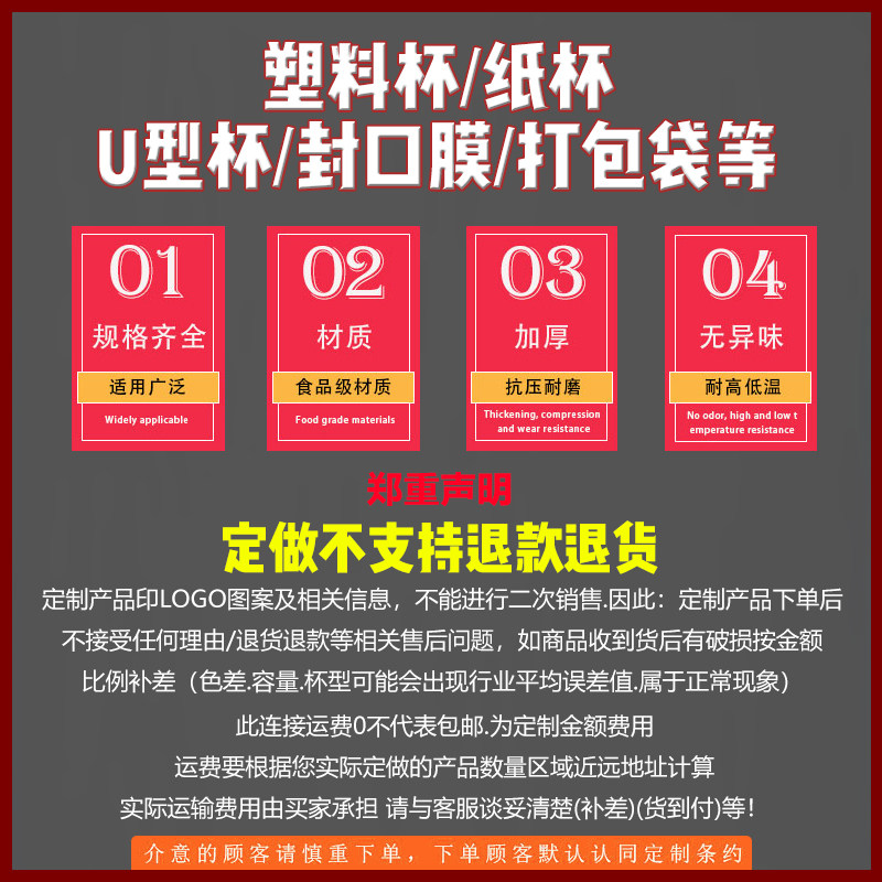 奶茶纸杯子定制一次性咖啡杯塑料注塑杯封口膜打包袋免费设计logo