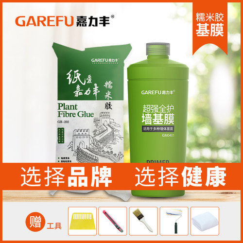嘉力丰糯米胶粘壁纸胶贴墙纸胶水墙壁布壁画家用基膜可调套装辅料