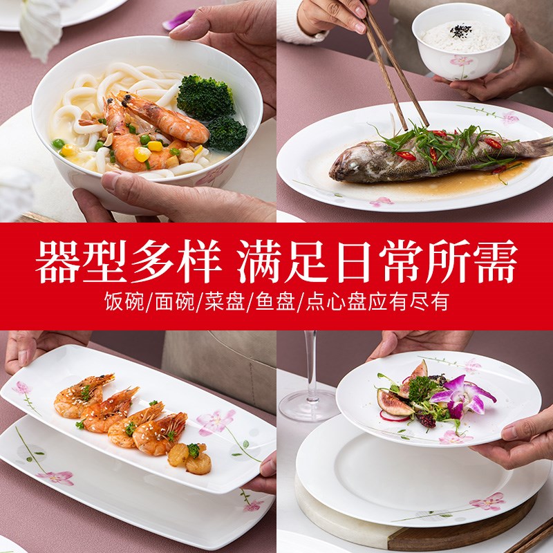 唐山骨瓷餐具碗碟套装家用碗盘组合北欧简约盘子碗陶瓷套碗盘碟