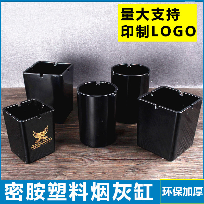 酒吧网吧烟灰缸制定LOGO 餐饮KTV大号烟灰缸 塑料方形烟灰盅包邮