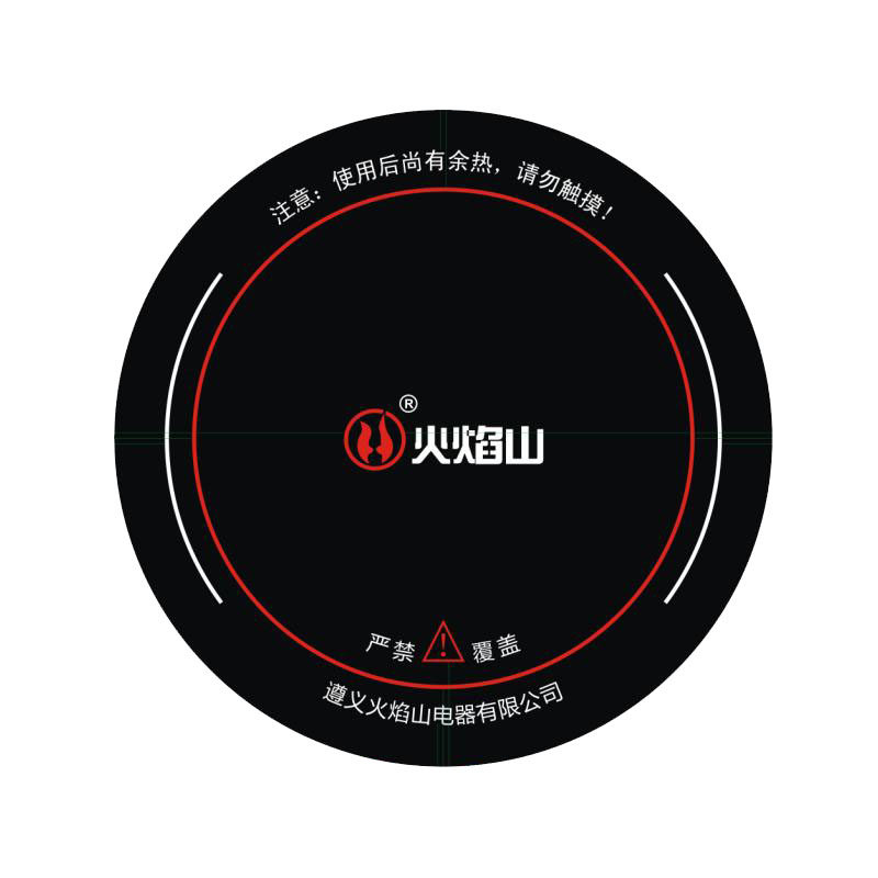 火焰山电暖炉火盘烹饪面板电暖桌取暖桌烤火炉子电磁炉盖玻璃配件