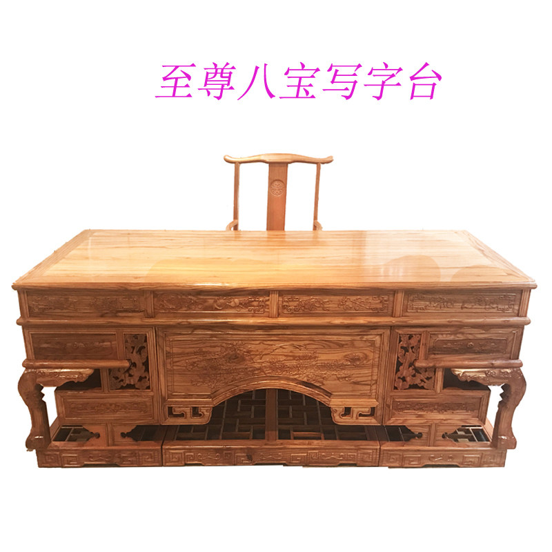 新中式榆木雕花办公电脑桌仿古古典书桌写字主管大班台实木老板桌
