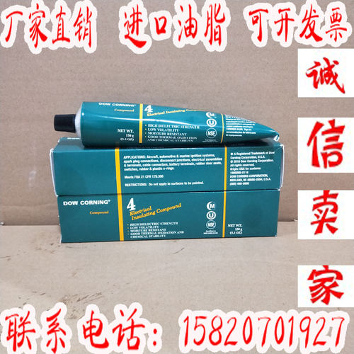道康宁4/DOW CORNING 4 绝缘脂电绝缘有机硅润滑油脂耐高温密封