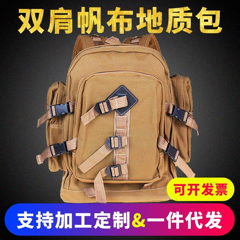 威纳坦地质包勘探帆布包工具双肩男款多功能背包登山户外野外