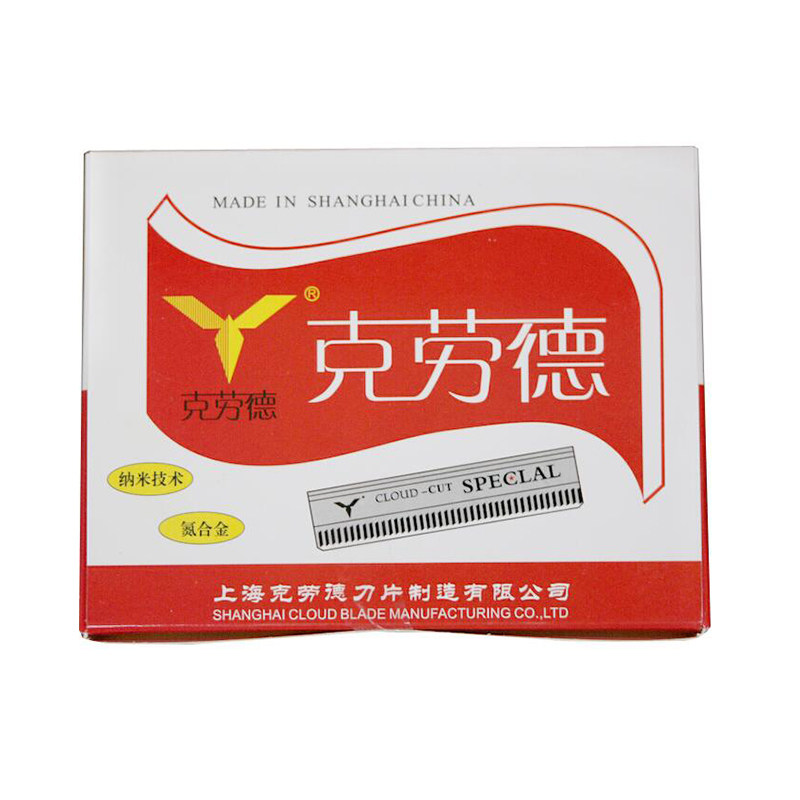 100片装 精品克劳德不锈钢合金刀片 经久耐用 修眉剃须刀片