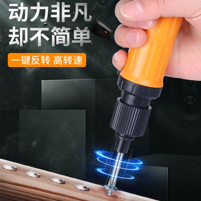 炜炜超精电动螺丝刀A4800电批A5801电起子A6802工业级正反转开关