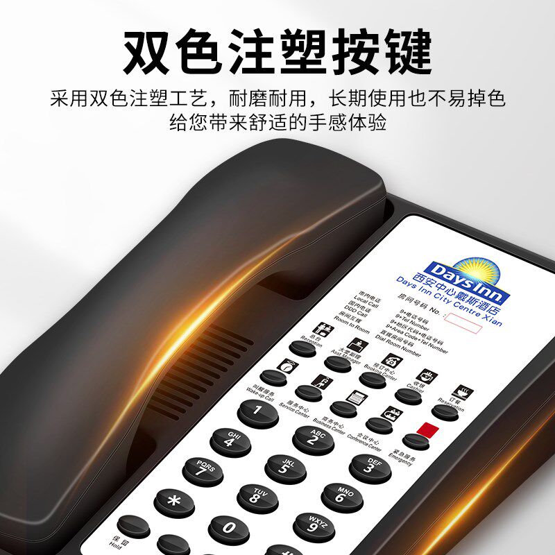 斐创酒店专用电话机客房宾馆前台固话座机10组一键拨号可定制logo