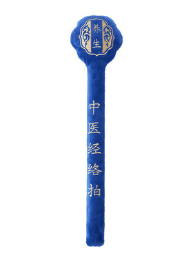 经络拍打器八虚养生健康拍颈肩棒按摩锤养生馆敲身背神器中医板子