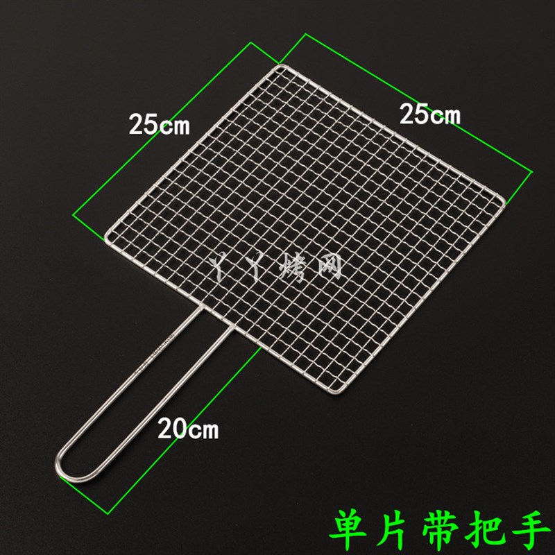 带把手方形不锈钢烧烤网加厚加粗烤肉篦子围炉煮茶配件网架方格